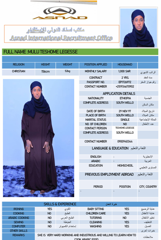 مولو تشومي ليجيسي